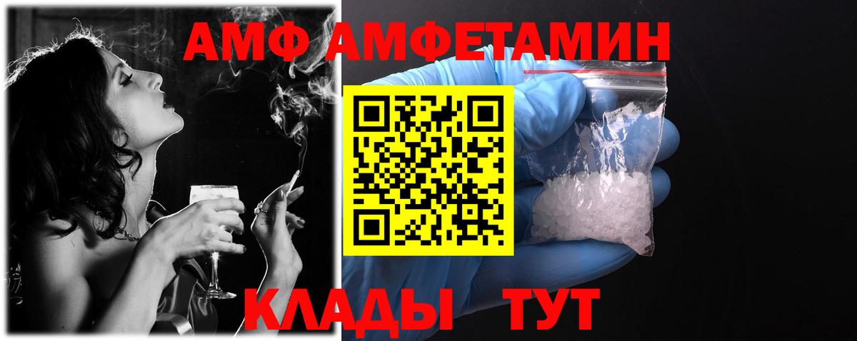 АМФ 97% Карасук
