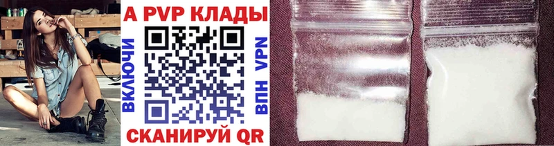APVP Соль цены Карасук