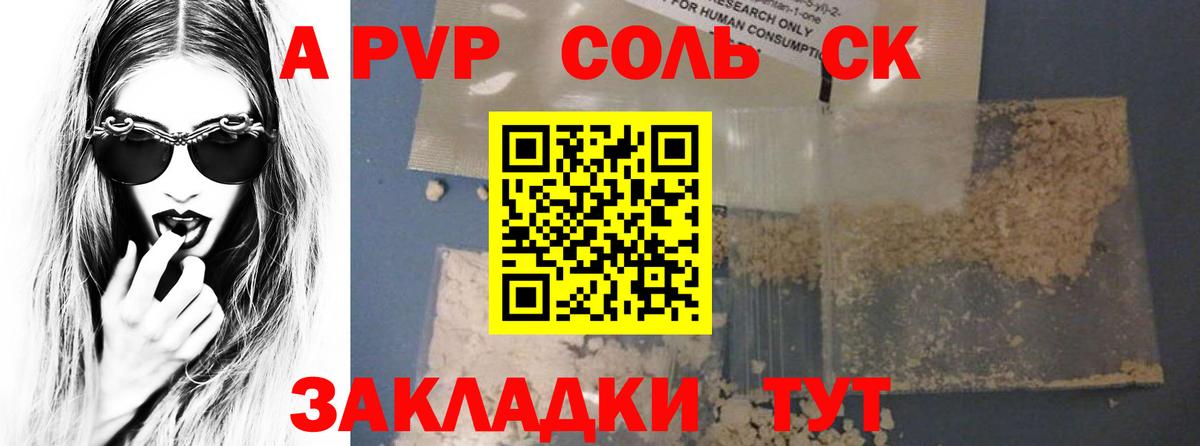 A PVP VHQ Карасук