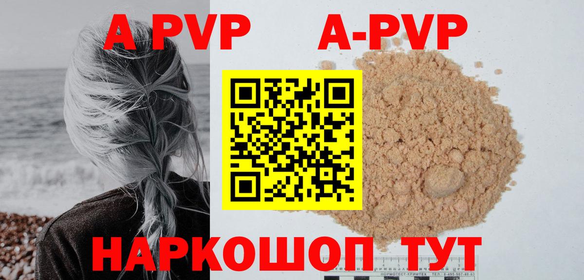 Карасук  Alpha PVP VHQ  А ПВП VHQ  Вход с VPN 