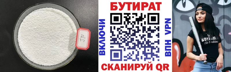 БУТИРАТ буратино  Карасук 