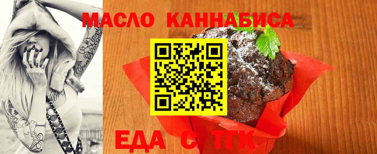 Карасук  Еда ТГК конопля  Вход с VPN 