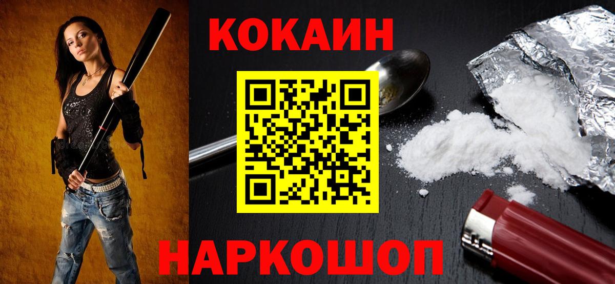 COCAIN 98% Карасук
