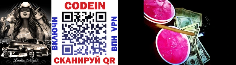 Кодеин напиток Lean (лин)  Карасук 