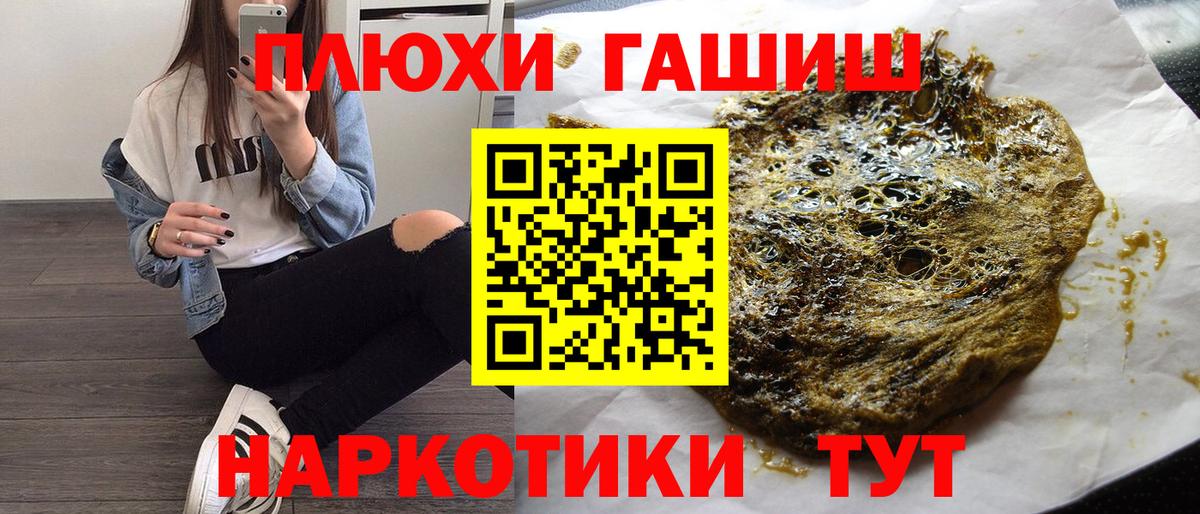 ГАШИШ гашик  Вход с VPN  ГАШИШ  купить закладку  Карасук 