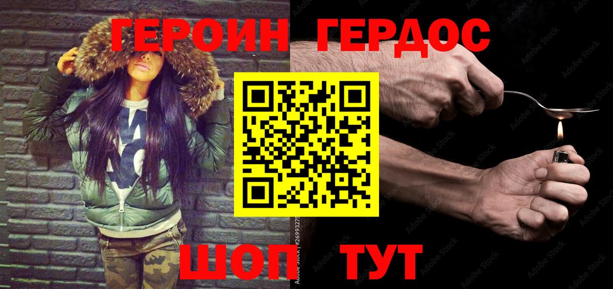 Карасук  ГЕРОИН белый  ГЕРОИН  Вход с VPN 