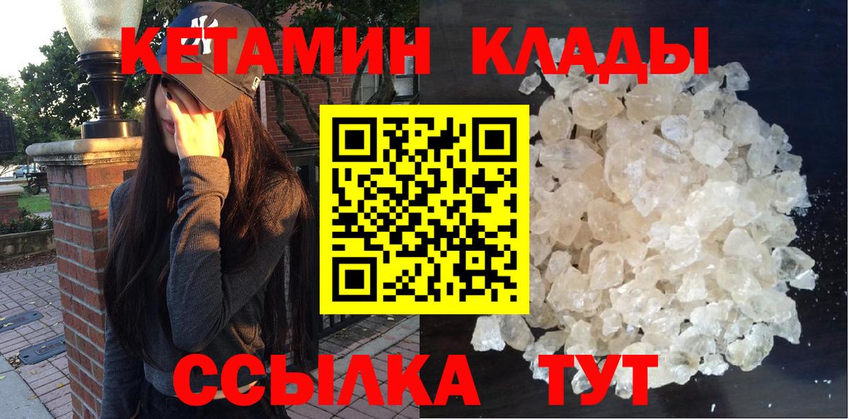 КЕТАМИН VHQ  Вход с VPN  КЕТАМИН VHQ  Карасук 