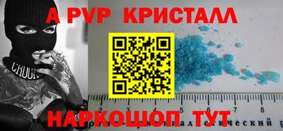 кристаллы Железногорск