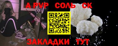 кристаллы Железногорск