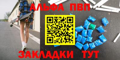 кристаллы Железногорск