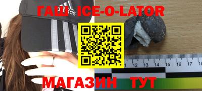 гашишное масло Иваново