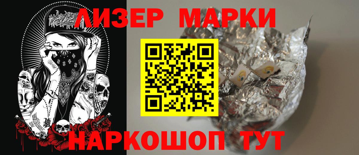 LSD-25 экстази кислота Карасук