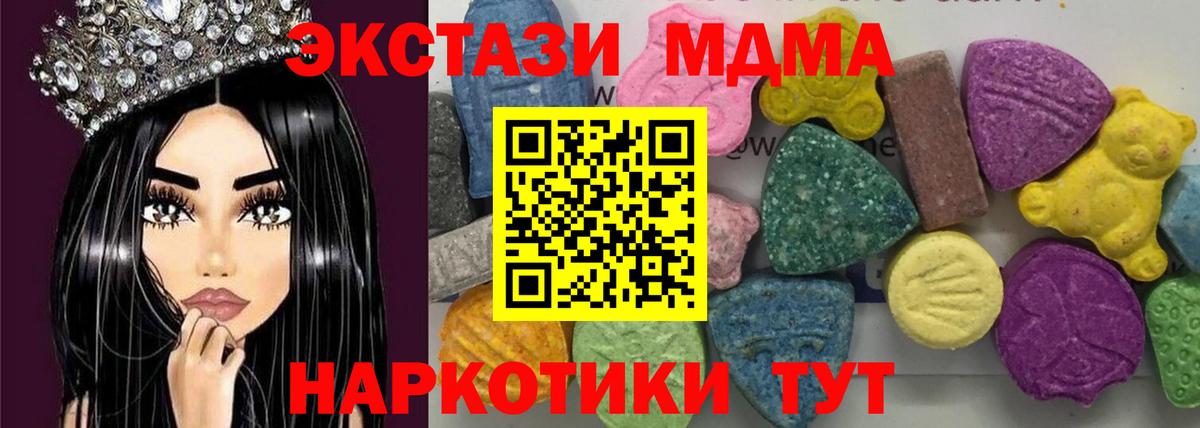 MDMA crystal Карасук