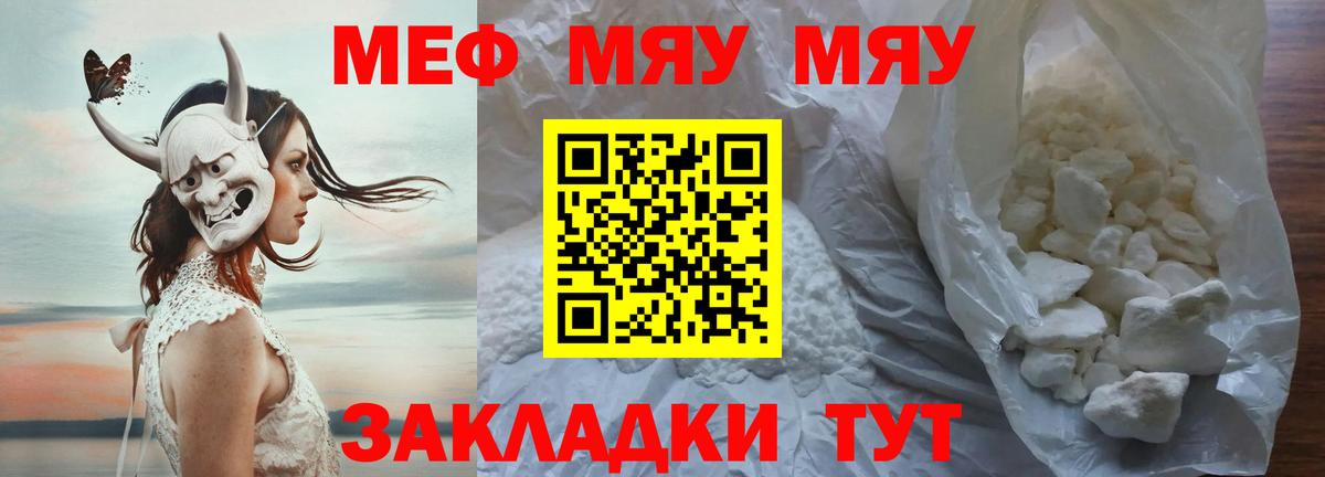 Мефедрон  Вход с VPN  Карасук  МЕФ mephedrone  закладки  МЕФ 