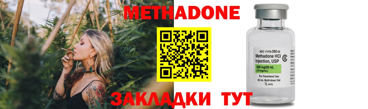 Метадон мёд Карасук