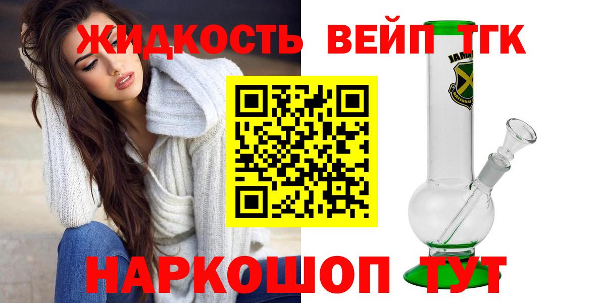 Дистиллят ТГК гашишное масло  Вход с VPN  Карасук 