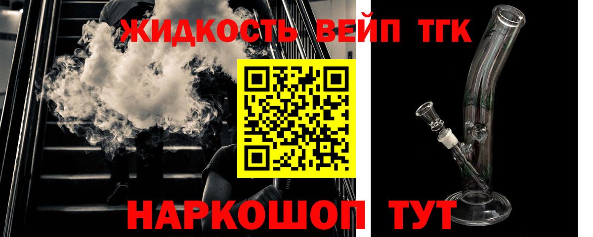 Дистиллят ТГК THC oil Карасук
