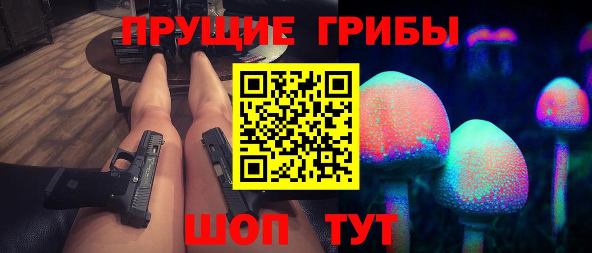 Галлюциногенные грибы MAGIC MUSHROOMS Карасук